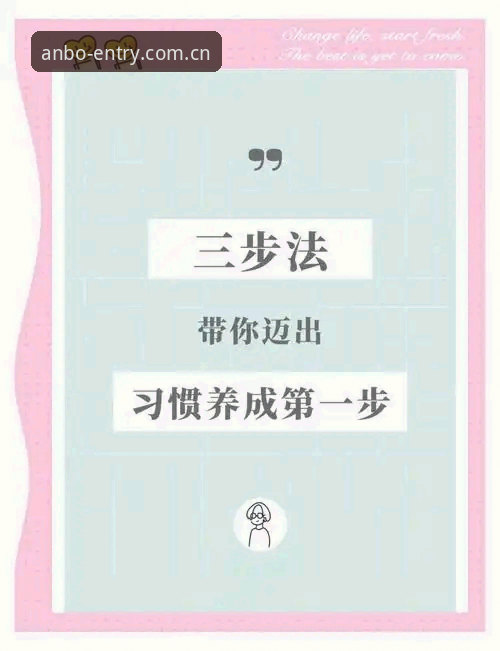 3个关键步骤：安博体育直播推送评测入口怎么下载与登录失败后的快速应对方案